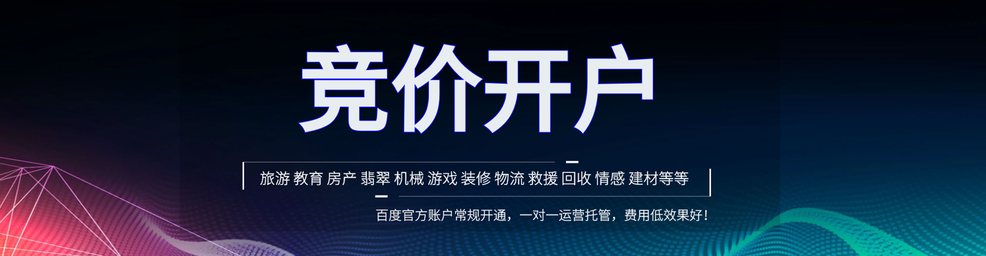 亳州微信信息流